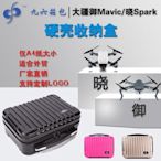 更換于大疆DJI曉Spark御MavicPro無人機手提箱收納盒收納箱配件