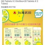 Costco Grocery官網線上代購 《愛喜 維生素C+鈣口嚼錠 220錠》⭐宅配免運