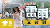 天文台發出今年首個黃雨警告 歷逾1小時取消