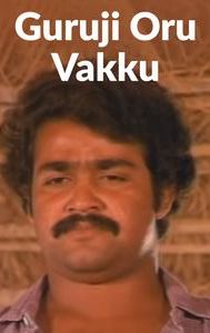 Guruji Oru Vakku