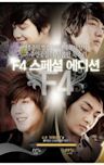 Boys Before Flowers: F4 After Story