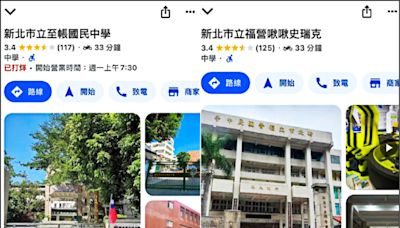 Google電子地圖 32所校名遭惡改