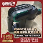 高雄【維修 清潔 保養】KOBOT 掃地機器人 電池維修2200mAh 無法啟動 清潔保養 無法充電