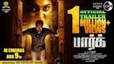 Park - Official Trailer | Tamil Movie News - Times of India