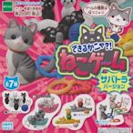 【奇蹟@蛋】 EPOCH(轉蛋)可愛貓咪桌上遊戲組-條紋色篇 全7種 整套販售 NO:3359