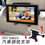 任天堂Switch遊戲主機旋轉伸縮式汽車頭枕支架