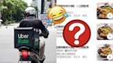 Uber Eats｜台網友投訴「十三樣配菜只來了三樣」 真相笑到肚痛