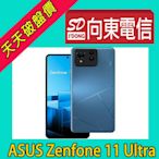 【向東電信=現貨】全新華碩asus zenfone 11 ultra 16+512g 6.78吋ai錄音降噪5g手機空機30990元