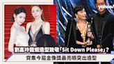 劉嘉玲金像獎龍蝦造型致敬葉德嫻《與龍共舞》「Sit Down Please」？齊集今屆最亮眼突出造型｜金像獎2024