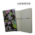 【特價】HFPWP 60K萬用手冊紫花 手札 設計師精品 60K02