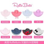 美國RuffleButts 正品 兒童抗UV遮陽帽 (正反皆可戴)