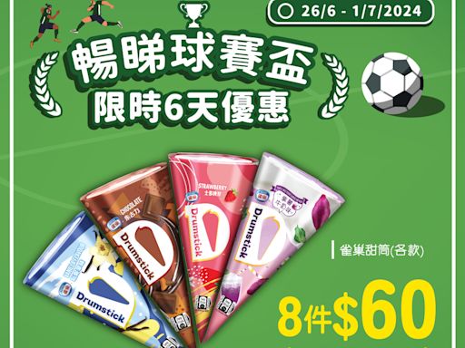 【OK便利店】限時優惠 6天狂減（即日起至01/07）