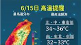 大台北、花東今飆36度高溫！ 苗栗以南雨要下到「這一天」