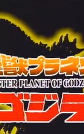 Monster Planet of Godzilla