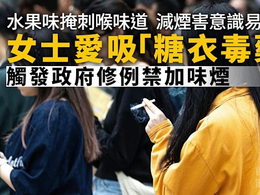 控煙｜吸煙的女人比率高企 鍾情薄荷煙 觸發政府修例禁止加味煙