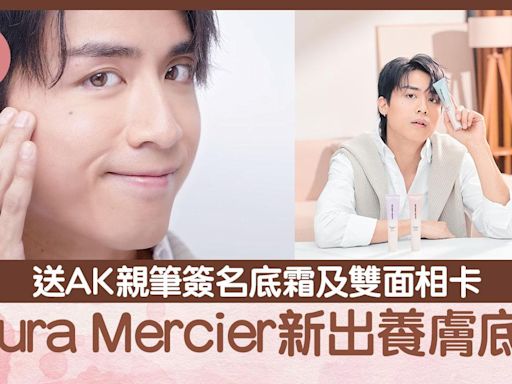 Laura Mercier x江生Anson Kong 送AK親筆簽名養膚底霜及雙面相卡 | am730