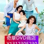 DVD專賣 天使的幸福（劉詩詩 明道）3D9