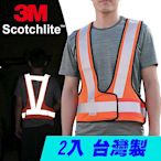 CARBUFF 安全反光背心/3M Scotchlite V型網布(螢光橘 2入) 10713-1