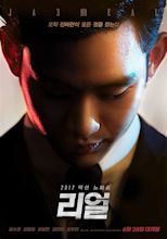 Real (Korean Movie - 2017) - 리얼 @ HanCinema :: The Korean Movie and ...