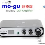 "音樂達人"進擊的小蘑菇 mo-gu 終極版 迷你擴大機 DSP 數位控制顯示 藍芽5.0+U盤+AUX+可調高低音