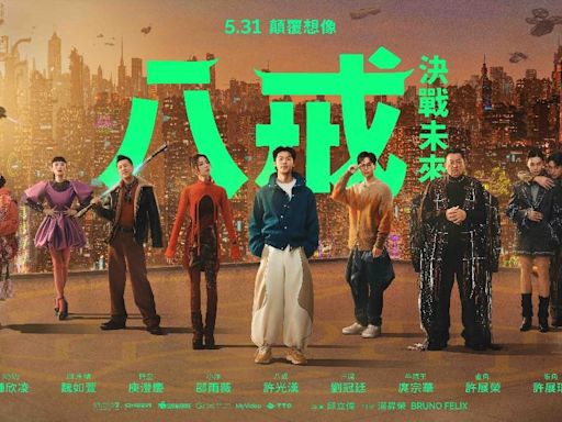 未上映先轟動！ 《八戒》橫掃國際影展成「最強本土動畫」