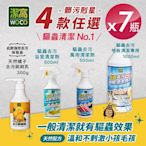 【潔窩WOCO】台灣製造 驅蟲清潔劑系列 四瓶任選x7瓶 (有效驅蟲/地板清潔劑/浴廁清潔/萬用清潔劑)