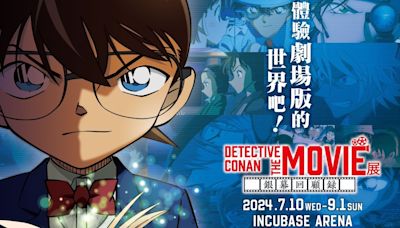 柯南《DETECTIVE CONAN THE MOVIE 展～銀幕回顧錄～》來到香港站！7月10日尖沙咀 INCUBASE Arena 正式開幕 - QooApp : Anime Game Platform