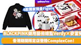 BLACKPINK御用藝術總監Verdy×麥當勞！香港期間限定店登陸ComplexCon 4款獨家限量Figure