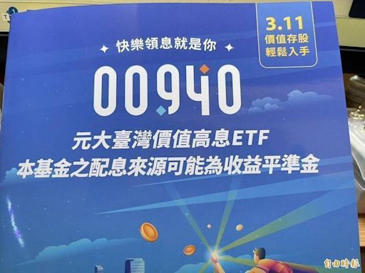 不只散戶喜歡、外資也愛 外資6月買超00940逾52萬張 - 自由財經