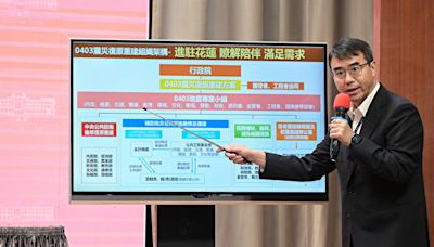 台政院拍板花蓮403震災復原重建方案 總經費285.5億