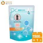 【橘子工坊xDazzling聯名限定款】香氛淨味洗淨螨洗衣精補充包1500ml (制菌/抗螨/抗回汙-藍色洋甘菊沁香)