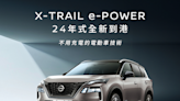 151.9萬！新年式「Nissan進口X-Trail」開賣 配備售價不變