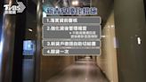 新青安新規定！ 「切結書加限貸1次」防投機客│TVBS新聞網