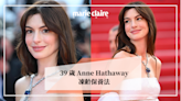 愈活愈年輕！新一代「不老女神」Anne Hathaway 是如何抗老？