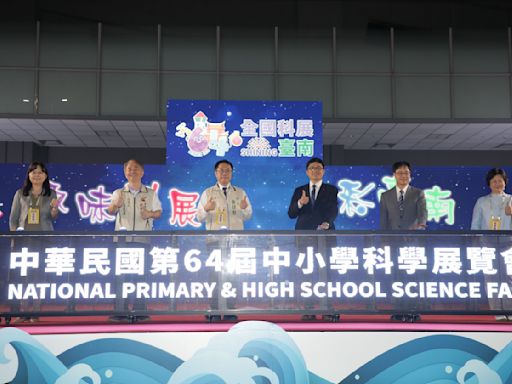 第64屆全國科展盛大開幕 黃偉哲勉再造台灣科技之星