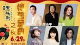 屏東黑鮪魚季6/29懷舊金曲之夜 首首經典好歌感受青春時的美好 | 蕃新聞