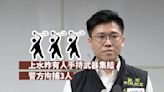 上水昨有人手持武器集結 警方拘捕3人