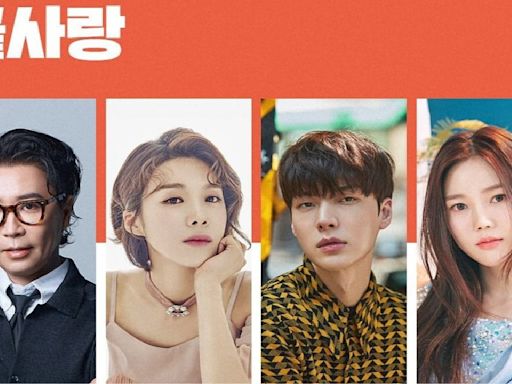 Ahn Jae Hyun, OH MY GIRL’s Hyojung, Jang Do Yeon and Jung Jae Hyung to team up as MCs for dating show Last Love