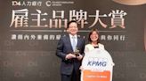 KPMG安侯建業獲104人力銀行「最佳雇主品牌獎」