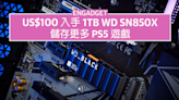 US$100 入手 1TB WD SN850X 連散熱片，儲存更多 PS5 遊戲