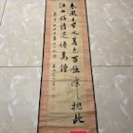 日本回流名家書法，作者馬島杏雨，，書法好，內容好，值得收藏！1699