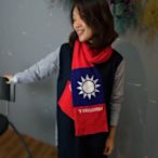 【國旗系列商品】青天白日滿地紅 中華民國 國旗圍巾 TAIWAN (經典款*1)