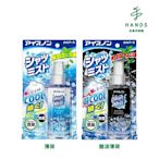 台隆手創館 日本白元 ICE衣物涼感消臭噴霧100mL(涼感噴霧 消臭噴霧)