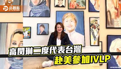 高閔琳二度代表台灣赴美參加IVLP 不忘行銷高雄國際觀光