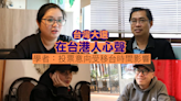 【專題報道】台灣大選｜在台有票港人的選擇 移台時間影響決定
