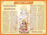 Hanuman Chalisa