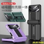 MTX旗艦店三星摺疊手機殼 Samsung三星 Galaxy Z Flip4 手機保護殼 Z Flip4 手機殼 zflip4