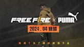 《Garena Free Fire》一起丸運動趴 玩遊戲免費送蛇丸運動套裝！