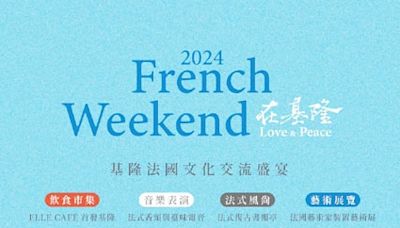 French Weekend在基隆 9/7、8登場