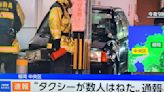 日本福岡鬧街驚傳計程車撞傷多人 至少3人受傷